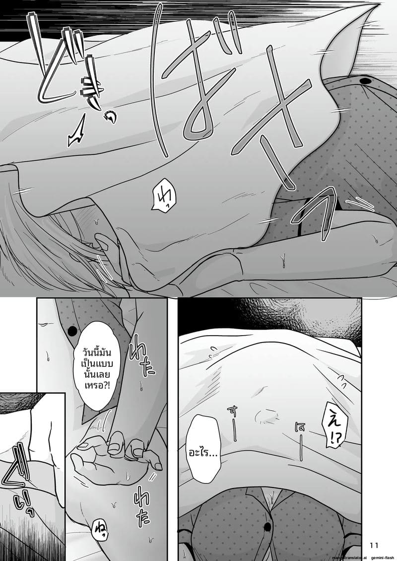 ตอนผมหลับ… แฟนสาวโดนเพื่อนรุมเย็ดจนท้อง